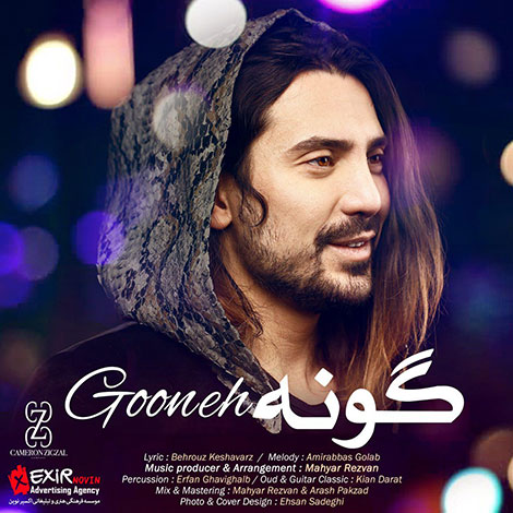 دانلود آهنگ امیرعباس گلاب به نام گونه, جدیدترین آهنگ امیرعباس گلاب Amirabbas Golab,دانلود رایگان آهنگ امیرعباس گلاب Gooneh, ترانه گونه با صدای امیرعباس گلاب