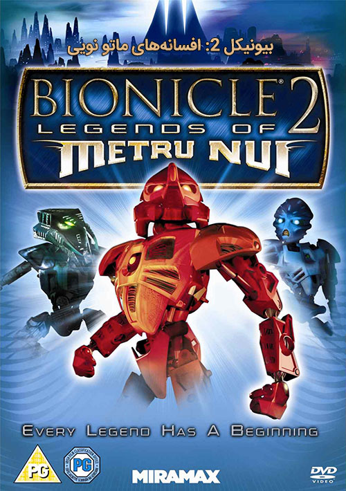 دانلود دوبله فارسی انیمیشن Bionicle 2: Legends of Metru Nui 2004