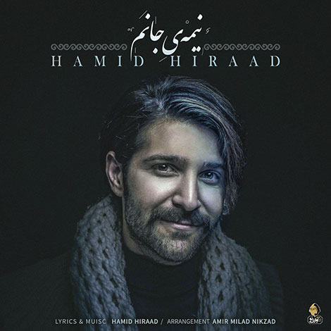 دانلود آهنگ جدید حمید هیراد به نام نیمه جانم, جدیدترین آهنگ حمید هیراد Hamid Hirad, دانلود رایگان آهنگ نیمه جانم Nimeye Janam, ترانه نیمه جانم از حمید هیراد
