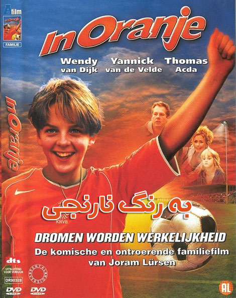 دانلود فیلم به رنگ نارنجی In Orange 2004 دانلود دوبله فارسی فیلم به رنگ نارنجی In Orange 2004