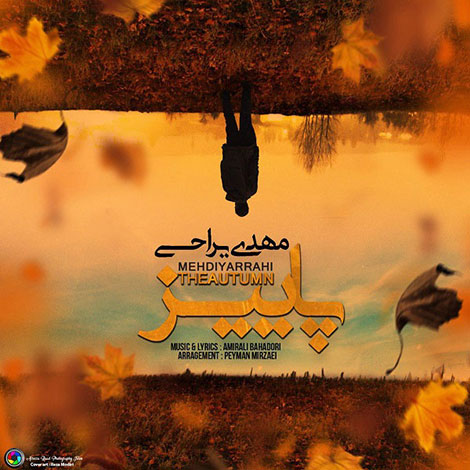 دانلود آهنگ جدید مهدی یراحی به نام پاییز, جدیدترین آهنگ مهدی یراحی Mehdi Yarrahi, دانلود رایگان آهنگ مهدی یراحی بنام پاییز Paeiz, آهنگ پاییز مهدی یراحی
