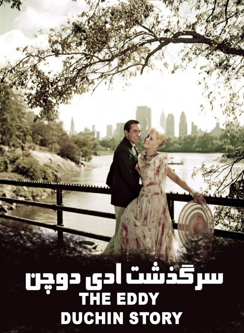 دانلود دوبله فارسی فیلم The Eddy Duchin Story 1956