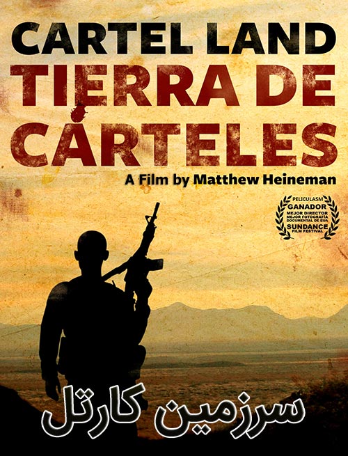 دانلود مستند سرزمین کارتل با دوبله فارسی Cartel Land 2015 دانلود مستند سرزمین کارتل با دوبله فارسی Cartel Land 2015