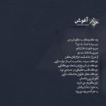دانلود آلبوم دریا کجاست از گروه چارتار