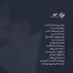 دانلود آلبوم دریا کجاست از گروه چارتار