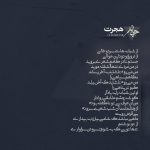 دانلود آلبوم دریا کجاست از گروه چارتار