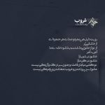 دانلود آلبوم دریا کجاست از گروه چارتار