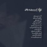 دانلود آلبوم دریا کجاست از گروه چارتار