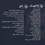 دانلود آلبوم دریا کجاست از گروه چارتار