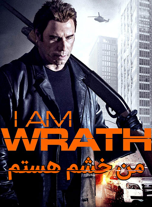 دانلود فیلم من خشم هستم با دوبله فارسی I Am Wrath 2016 دانلود فیلم من خشم هستم با دوبله فارسی I Am Wrath 2015