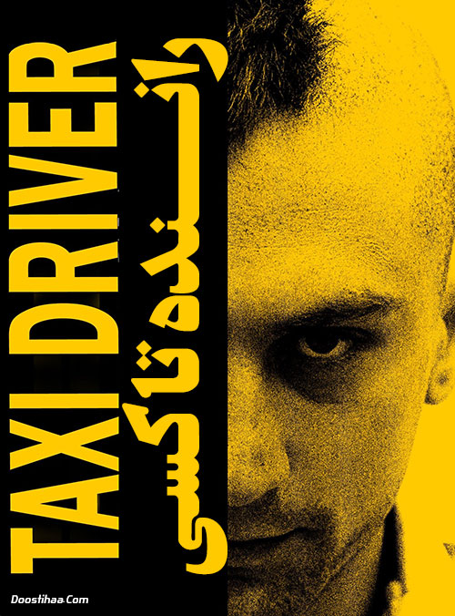 دانلود فیلم راننده تاکسی Taxi Driver 1976 دانلود فیلم راننده تاکسی با دوبله فارسی Taxi Driver 1976