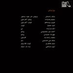 دانلود آلبوم بابک رادمنش و سامی یوسف بنام و اینک عشق دانلود آلبوم بابک رادمنش و سامی یوسف بنام و اینک عشق