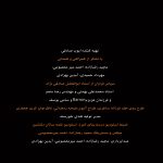 دانلود آلبوم بابک رادمنش و سامی یوسف بنام و اینک عشق دانلود آلبوم بابک رادمنش و سامی یوسف بنام و اینک عشق
