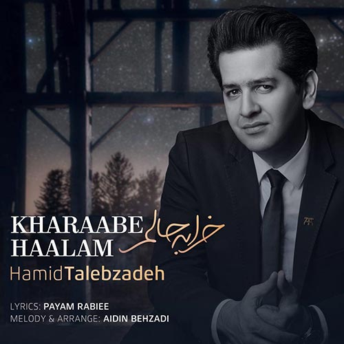 دانلود آهنگ جدید حمید طالب زاده به نام خرابه حالم