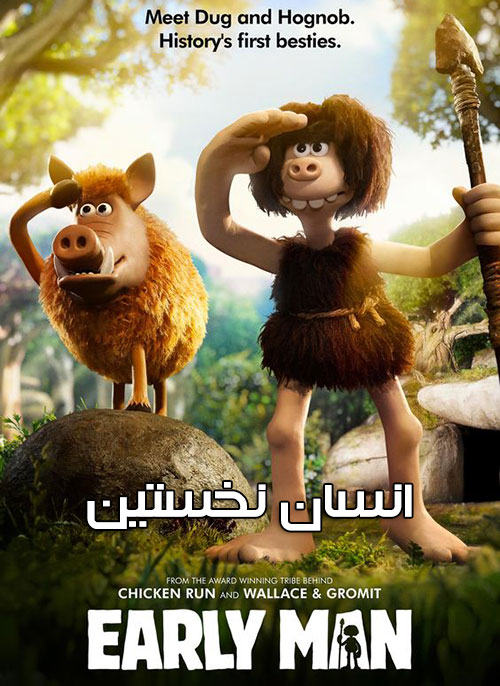 دانلود دوبله فارسی انیمیشن انسان اولیه Early Man 2018 دانلود انیمیشن انسان نخستین Early Man 2018