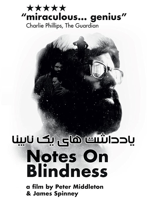 دانلود دوبله فارسی مستند یادداشت&zwnj;های یک نابینا Notes on Blindness 2016