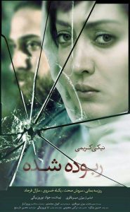 دانلود فیلم ربوده شده با کیفیت عالی Full HD دانلود رایگان فیلم سینمایی ربوده شده