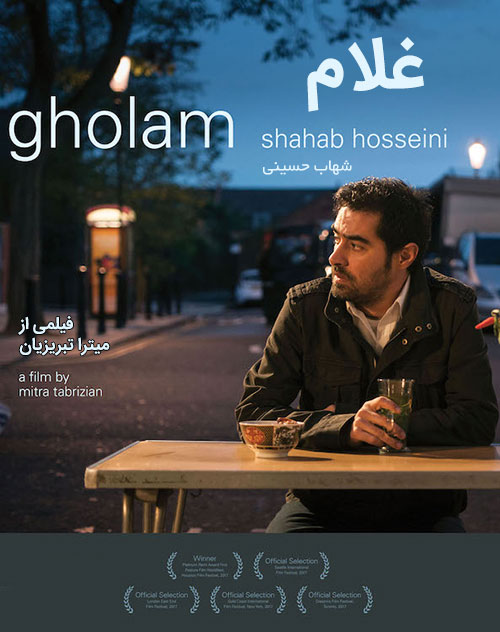 دانلود فیلم غلام با کیفیت 1080p Full HD دانلود فیلم غلام با بازی شهاب حسینی