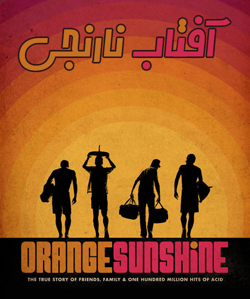 دانلود مستند آفتاب نارنجی با دوبله فارسی Orange Sunshine 2016 دانلود مستند آفتاب نارنجی با دوبله فارسی Orange Sunshine 2016
