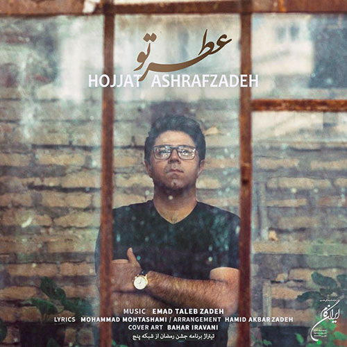 دانلود آهنگ تیتراژ برنامه جشن رمضان با صدای حجت اشرف زاده