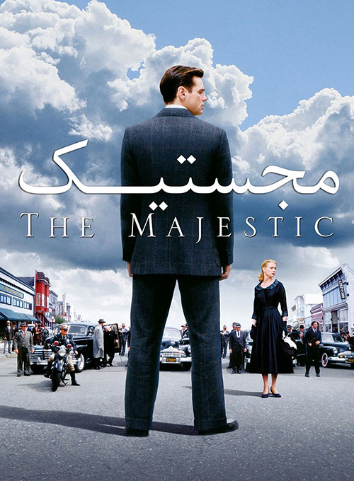 دانلود فیلم مجستیک با دوبله فارسی The Majestic 2001