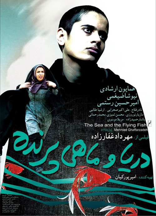 دانلود فیلم دریا و ماهی پرنده با کیفیت 4K Ultra HD دانلود فیلم دریا و ماهی پرنده