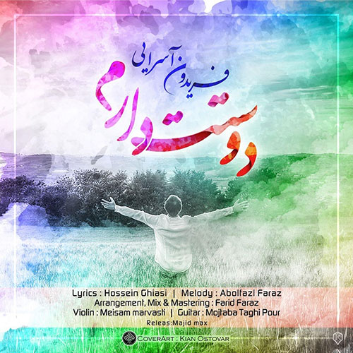 دانلود آهنگ دوستت دارم از فریدون آسرایی Fereydoun Asraei