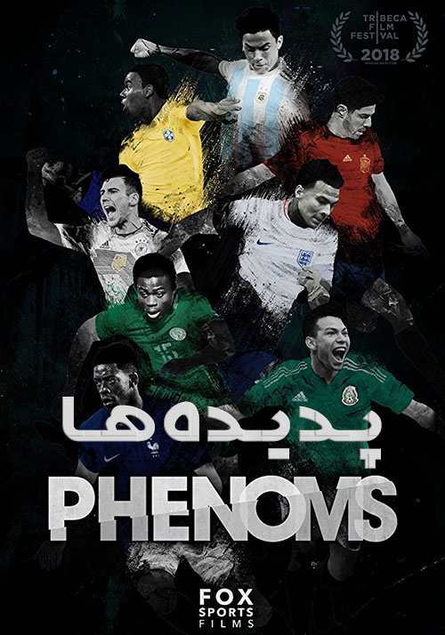 دانلود دوبله فارسی مستند سریالی پدیده ها Phenoms TV Series 2018