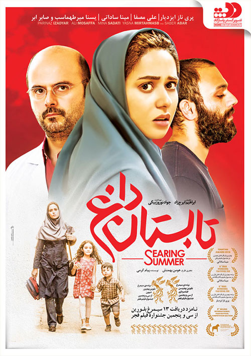 دانلود فیلم تابستان داغ با کیفیت عالی 1080p Full HD دانلود فیلم تابستان داغ