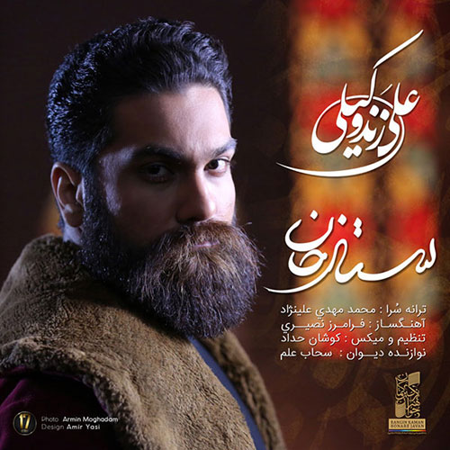 دانلود آهنگ ستار خان از علی زند وکیلی Ali Zand Vakili