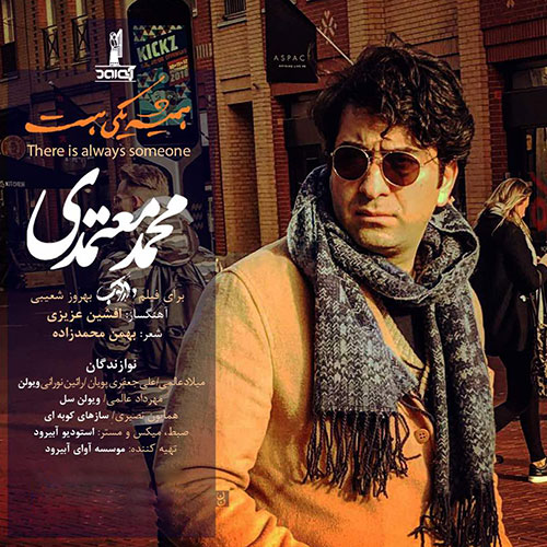 دانلود آهنگ تیتراژ فیلم دارکوب با صدای محمد معتمدی به نام همیشه یکی هست
