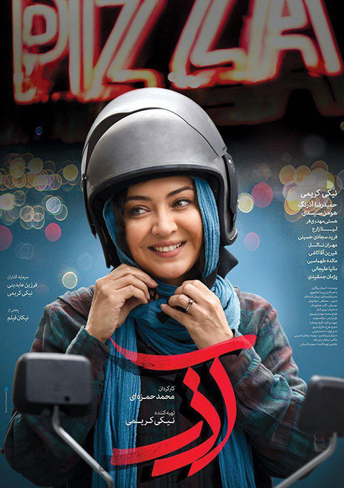 دانلود فیلم آذر با کیفیت عالی 4K Ultra HD دانلود فیلم کامل آذر به کارگردانی محمد حمزه ای, دانلود رایگان فیلم آذر با لینک مستقیم