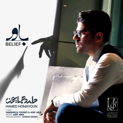 Hamed Homayoun &ndash; Bavar