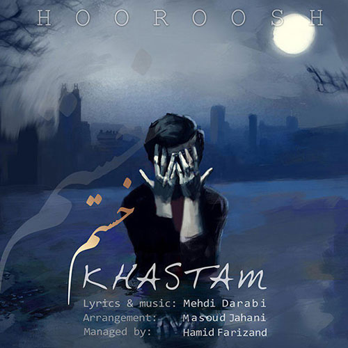 دانلود آهنگ خستم از هوروش بند Hoorosh Band