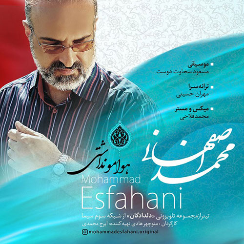 دانلود آهنگ تیتراژ پایانی سریال دلدادگان با صدای محمد اصفهانی