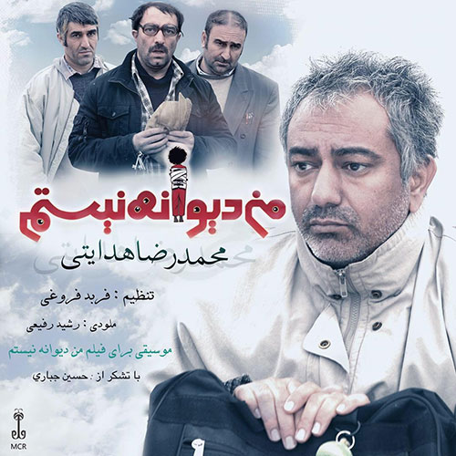 دانلود آهنگ تیتراژ فیلم من دیوانه نیستم از محمدرضا هدایتی دانلود آهنگ تیتراژ فیلم من دیوانه نیستم از محمدرضا هدایتی Mohammadreza Hedayati