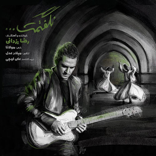 دانلود آهنگ جدید رضا یزدانی به نام نگفتمت دانلود آهنگ نگفتمت از رضا یزدانی Reza Yazdani