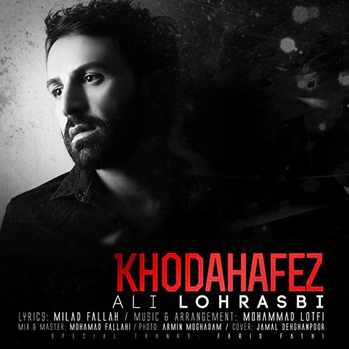 دانلود آهنگ خداحافظ از علی لهراسبی Ali Lohrasbi