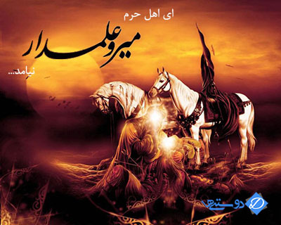 پیامک تسلیت به مناسبت تاسوعای حسینی جدیدترین پیامک های تسلیت و اشعار زیبا به مناسب تاسوعای حسینی