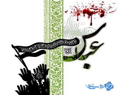 پیامک تسلیت به مناسبت تاسوعای حسینی جدیدترین پیامک های تسلیت و اشعار زیبا به مناسب تاسوعای حسینی