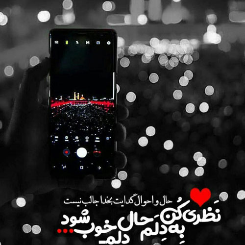اس ام اس و پیامک ویژه تسلیت اربعین حسینی جدیدترین پیامک های مذهبی و اس ام های زیبا ویژه تسلیت اربعین حسینی