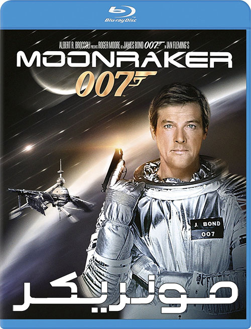دانلود دوبله فارسی فیلم مونریکر James Bond: Moonraker 1979 دانلود دوبله فارسی فیلم مونریکر James Bond: Moonraker 1979