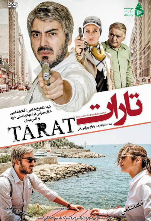 دانلود رایگان فیلم تارات, دانلود فیلم کامل تارات, تماشای آنلاین فیلم تارات