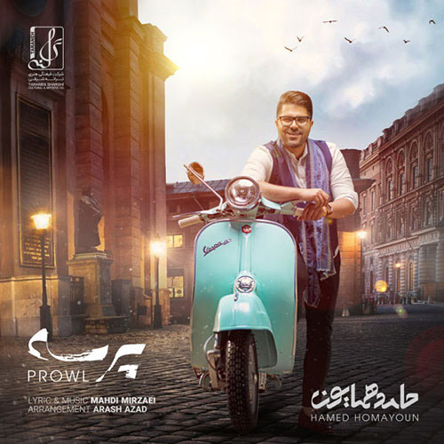 دانلود آهنگ پرسه از حامد همایون Hamed Homayoun
