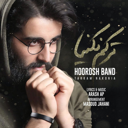 دانلود آهنگ ترکم نکنیا از هوروش بند Hoorosh Band