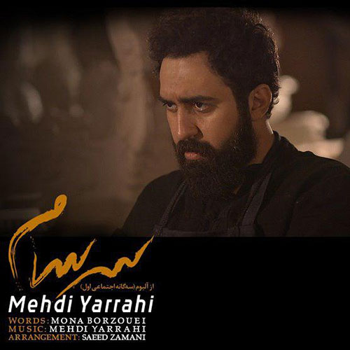 دانلود آهنگ جدید مهدی یراحی به نام سرسام