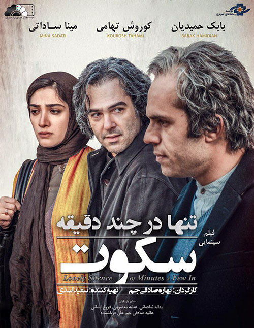 دانلود رایگان فیلم تنها در چند دقیقه سکوت, تماشای آنلاین فیلم تنها در چند دقیقه سکوت