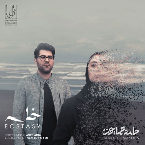 دانلود آهنگ خلسه از حامد همایون Hamed Homayoun
