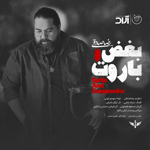 دانلود آهنگ بغض و باروت از رضا صادقی Reza Sadeghi