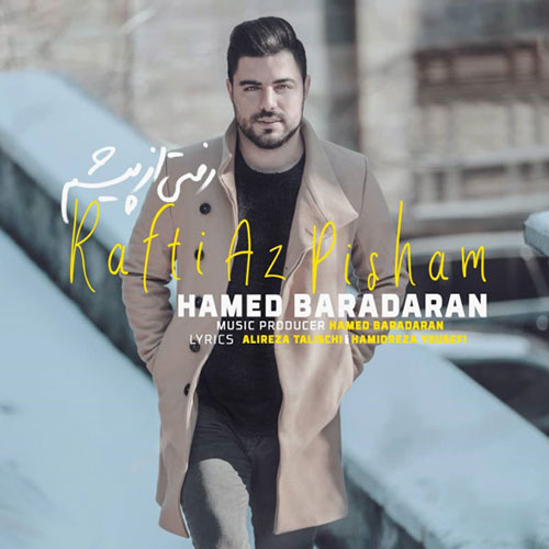 دانلود آهنگ رفتی از پیشم از حامد برادران Hamed Baradaran